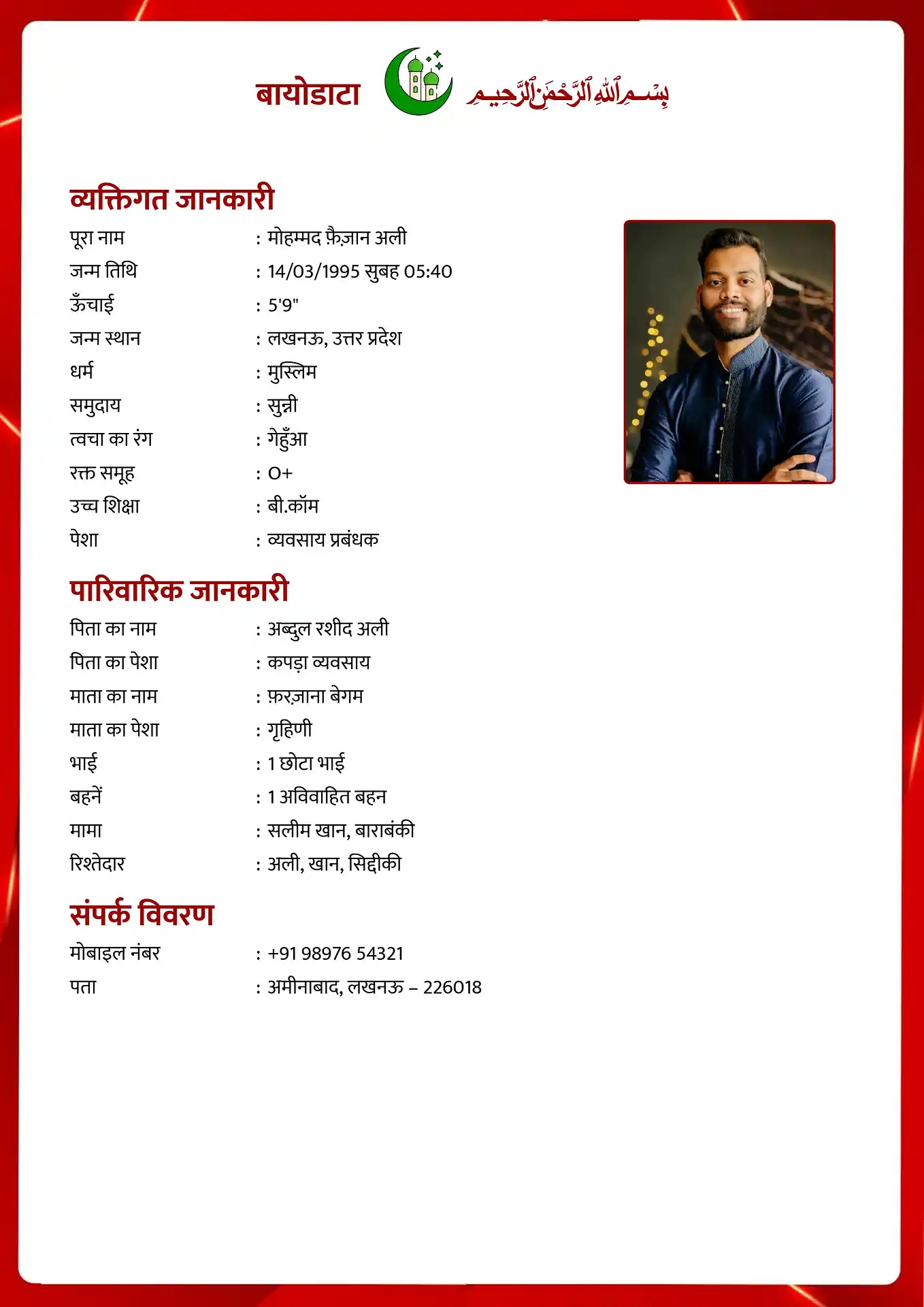 Marriage biodata template - Template 3 design