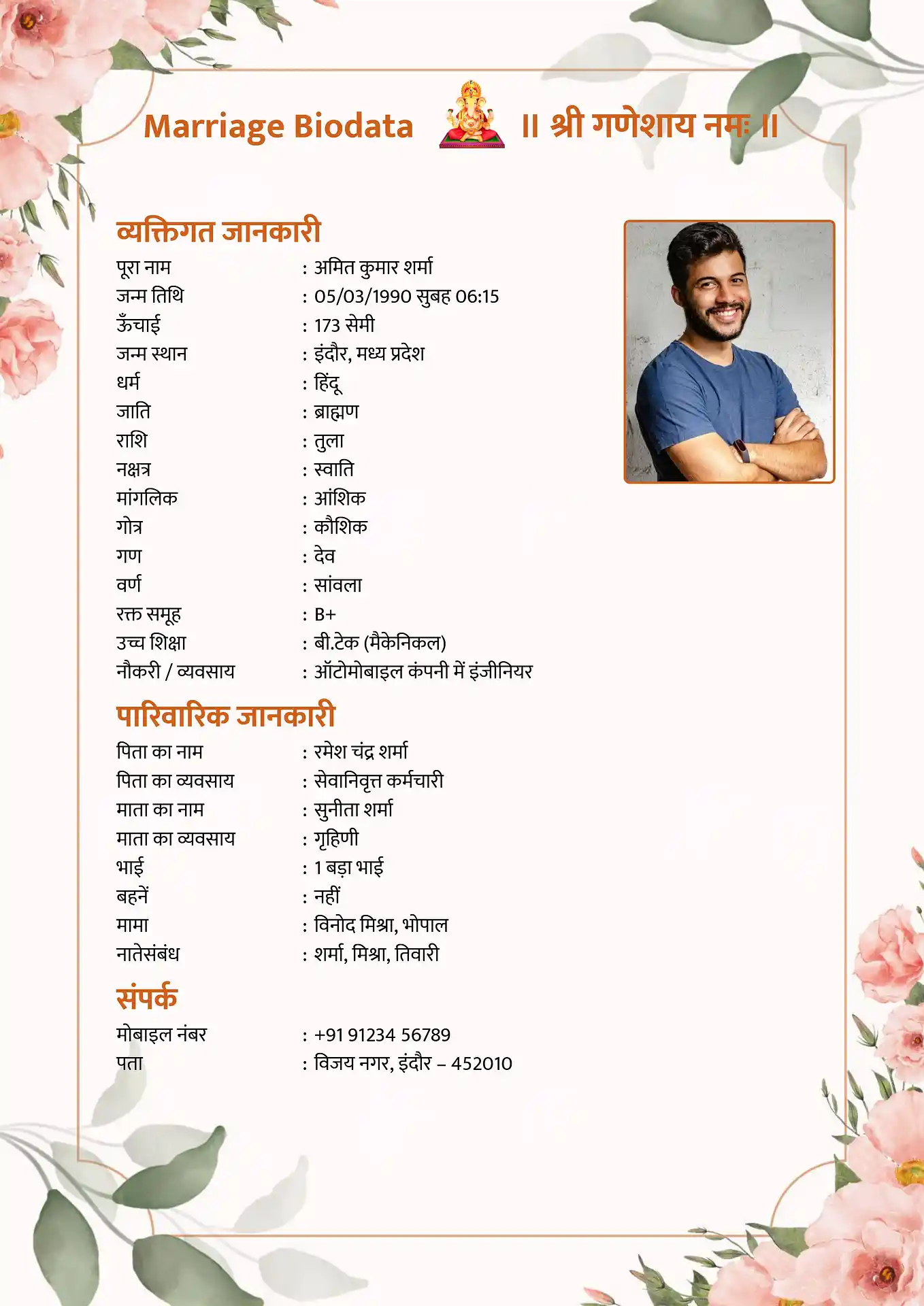 Marriage biodata template - Template 1 design