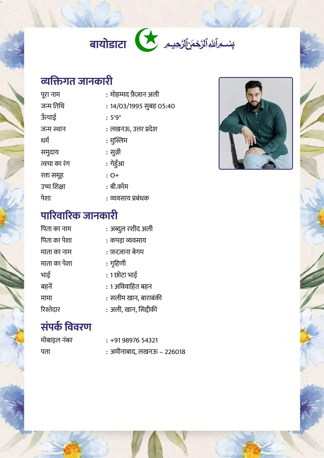 Marriage biodata template - Template 6 design